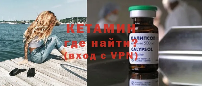 КЕТАМИН VHQ  Касимов 