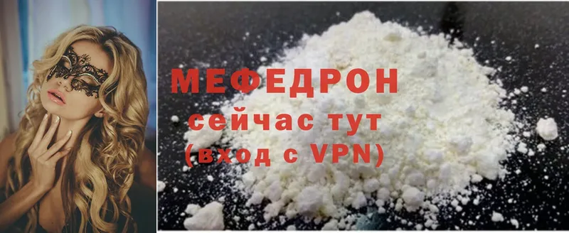 МЕФ mephedrone  купить наркотик  Касимов 